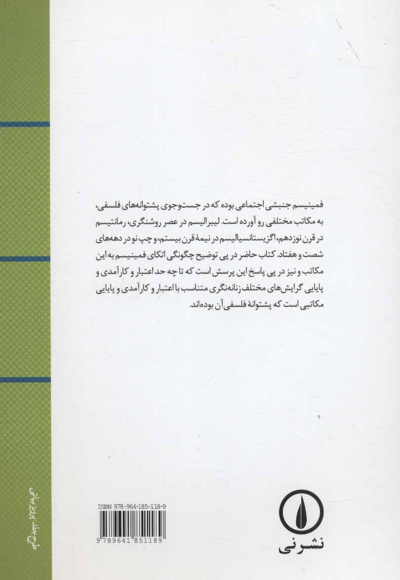 سیطره جنس
